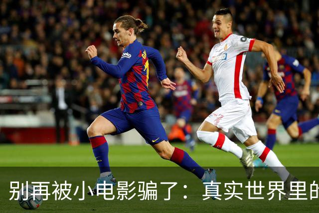 别再被小电影骗了：真实世界里的性生活时长数据