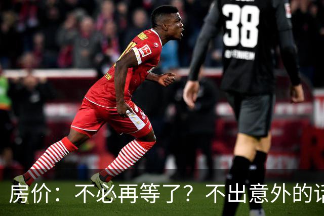 房价：不必再等了？不出意外的话，中国房价有可能重走越南老路
