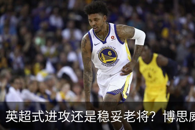 英超式进攻还是稳妥老将？博思威克的首份名单藏着英格兰的答案