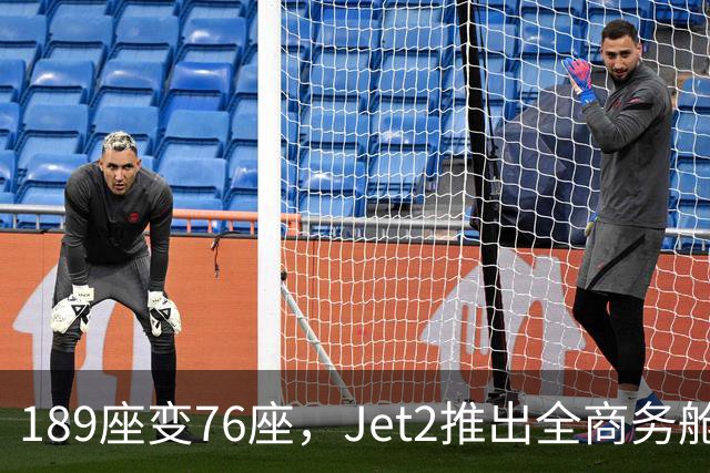 189座变76座，Jet2推出全商务舱包机
